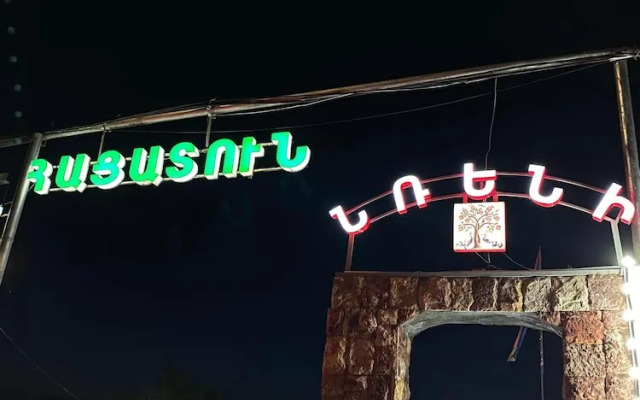 Nor Nreni Hotel