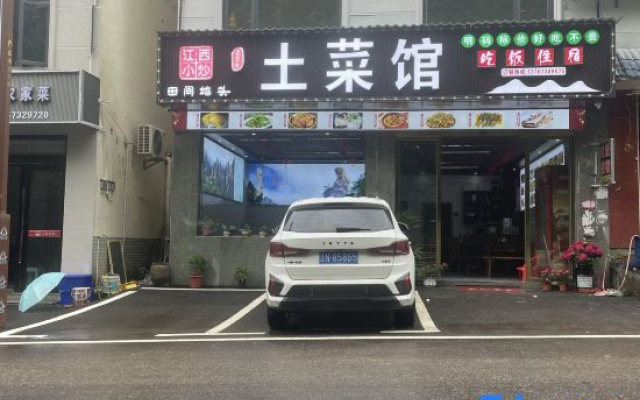 Sanqingshan Shanlang Guishu Homestay