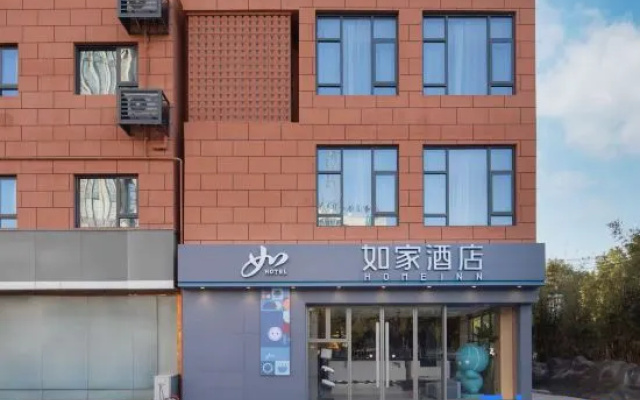 Home Inn (Chizhou Qingyang Commercial Plaza Branch) — 2-star hotel in Chizhou