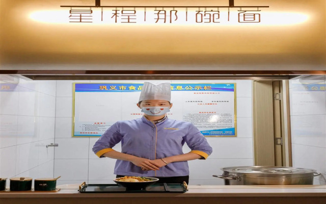 Starway Hotel Gongyi Wanyang Shopping Mall