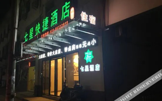 Nanjing Seven Star Express Hotel