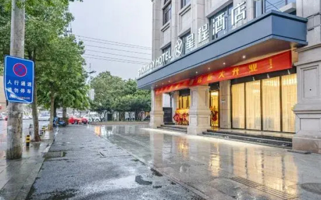 Starway Hotel (Rui'an Zhenfu Road)