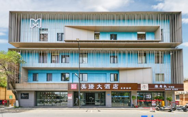 Meijing Hotel (Nanjing Museum Alfalfa Garden Street Branch)