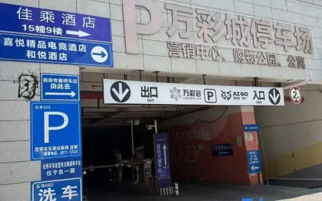 Jiacheng Hotel (Kunming University of Finance and Economics Wancai City)