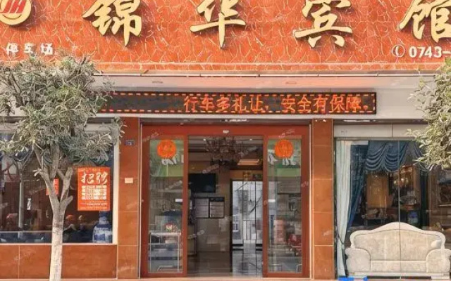 Jinhua Hotel