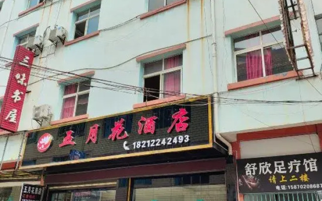 Danzhai Mayflower Hotel