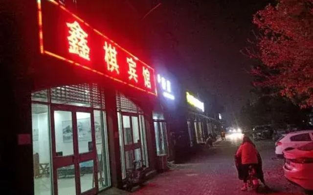 Xinqi Hotel