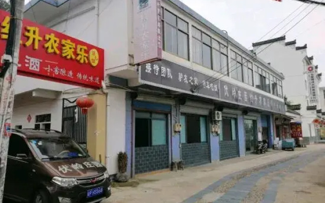 Jixi Hongsheng Nongjiale