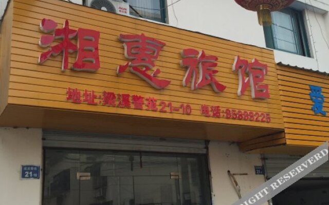 OYO Wuxi Xianghui Inn (Binhu Wanda Plaza)