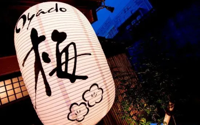 Oyado Ume