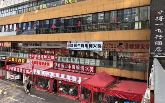 Guiyang Air Travel · Hotel Transfer · YOUNG AND FASHION (Longdongbao Airport Outlet Store) – Exterior – Guiyang