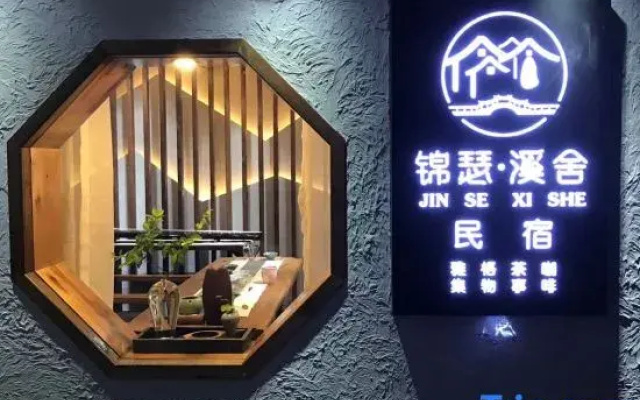 Kunshan Jinsexishe Homestay