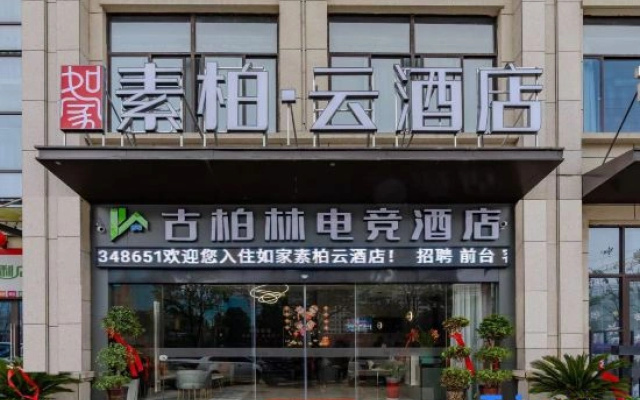 Rujia Superior Yun Hotel (Anqing Hongyang Plaza)