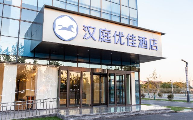 Hanting Premium Hotel Jining Zoucheng Economic Development Zone