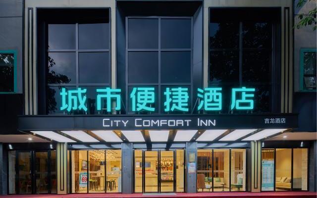 City Comfort Inn Liuzhou Wuling Liutai Road