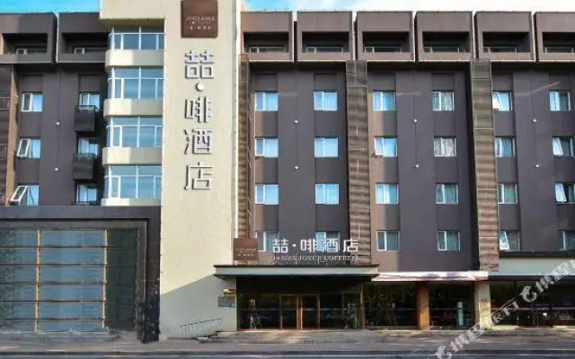 James Joyce Coffetel Qinhuangdao People Park Plaza