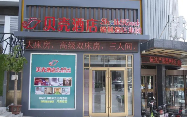 Shell Hotel Shandong Linyi Pingyi County Lianhuashan Road