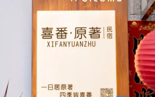 Quanzhou Xifan Original Homestay (West Street Kaiyuan Temple)