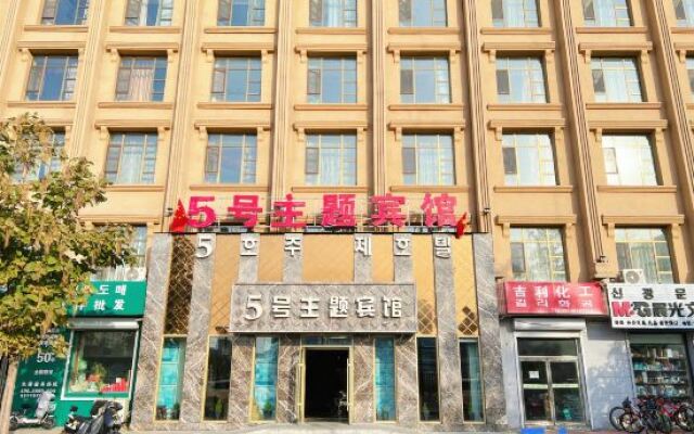No.5 Theme Hotel