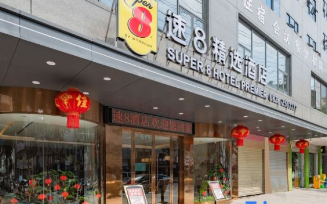 Super 8 Hotel (Guang'an Siyuan Square Municipal Government) – Exterior – Guang'an