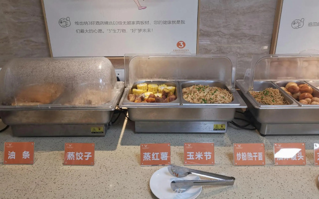 Vienna 3 Best Hotel (Tongcheng Xianghan Road)