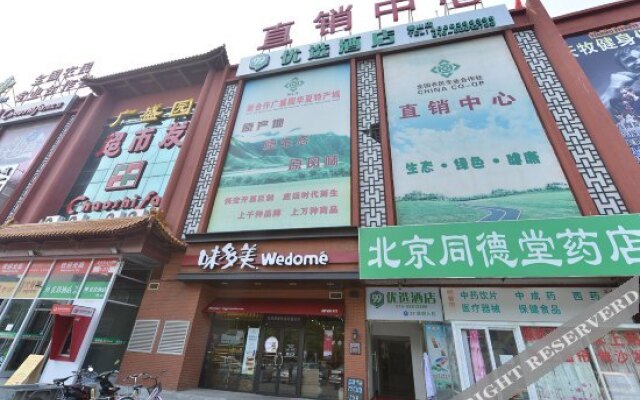 99 preferred hotel (Beijing Xiangshan store)