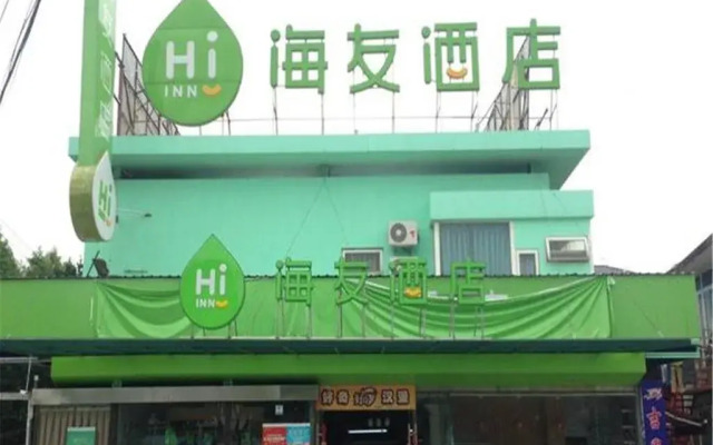 Hi Inn Shanghai Jiaotong University Zizhu