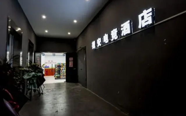 Zu'an Electric Sports Hotel (Pingxiang Center Branch)
