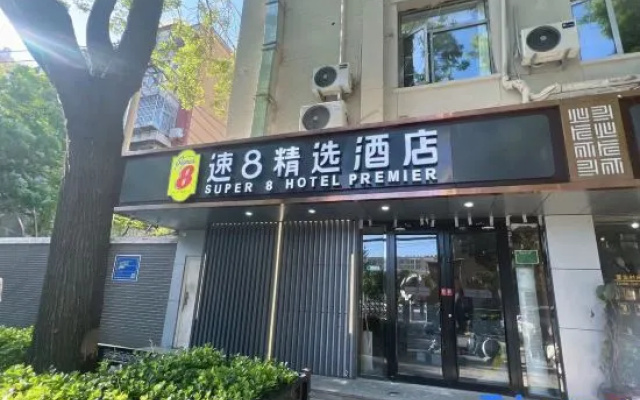 Super 8 Select Hotel (Beijing South Station Temple of Heaven South Gate Branch) – Exterior – Beijing