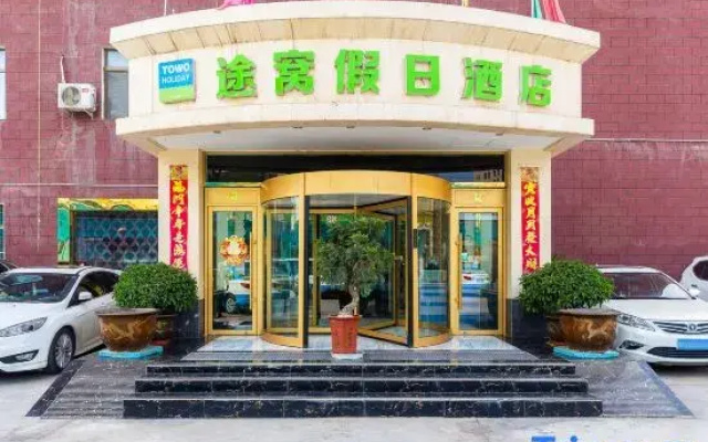 TOWO Holiday Hotel