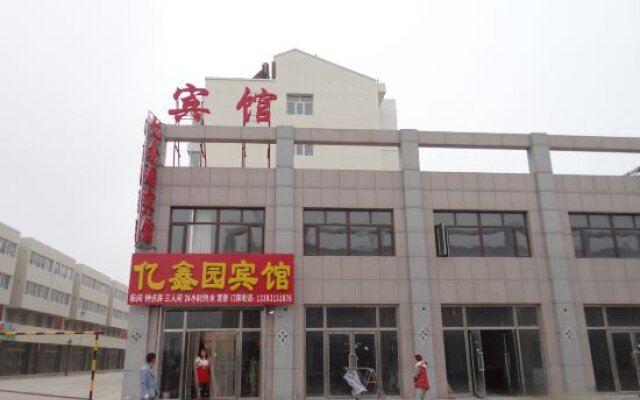 Yixinyuan Hotel