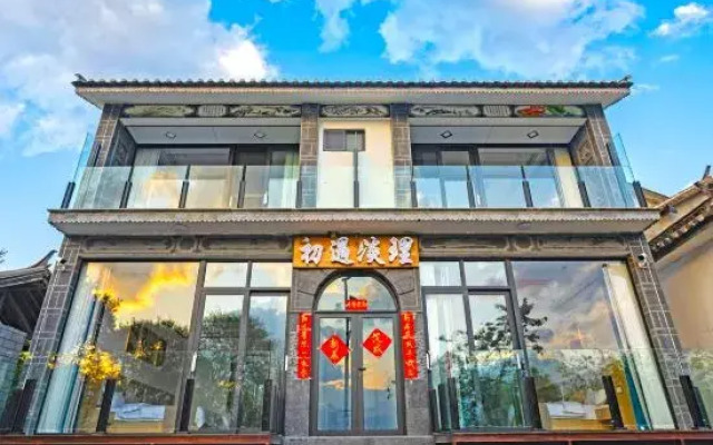Dali Shuanglang Chuyu Danli Inn