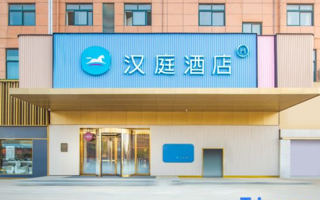 HanTing Hotel (Shangqiu Xiayi Trade Port)