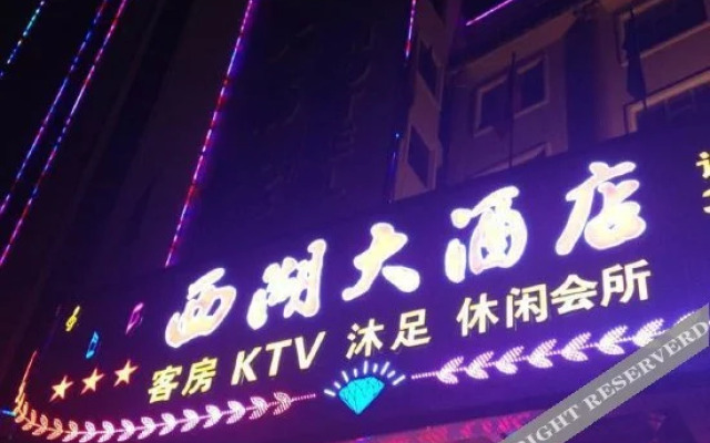Huizhou Xihu Wuyu Homestay