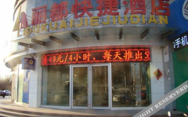 Weifang Fengya Express Hotel