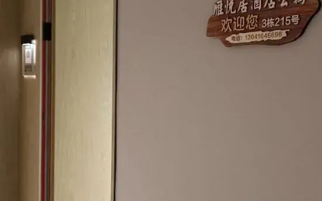 Yueju Apartment (Shenzhen International Convention and Exhibition Center)