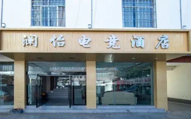 Lanyi E-sports Hotel (Lijiang Ancient City)