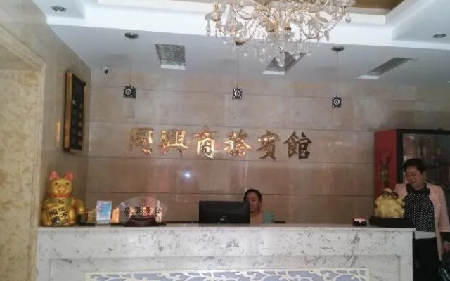 Tongxing Business Hotel