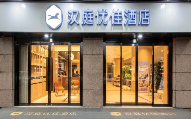Hanting Youjia Hotel Xian North Railway Station Administrative Center