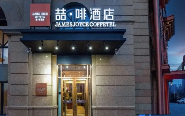 James Joyce Coffetel Hotel (Shijiazhuang Keji Daxue)