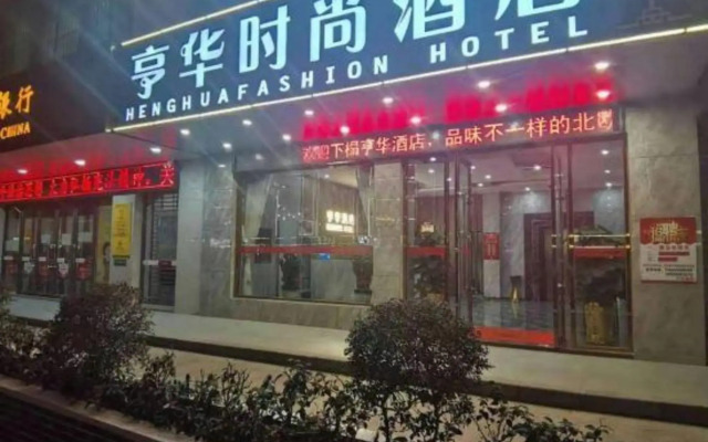 Henghua Fashion Hotel