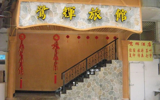 Xiamen Luhui Hotel