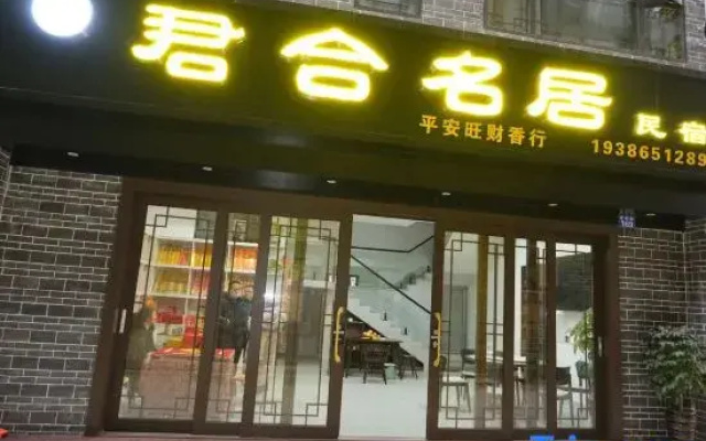 Junhe Famous Palace