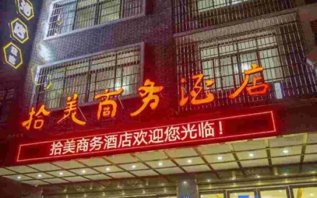 Shimei bussiness Hotel