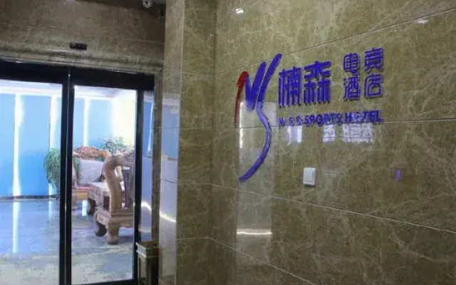 Yan'an Yusen E-sports Hotel