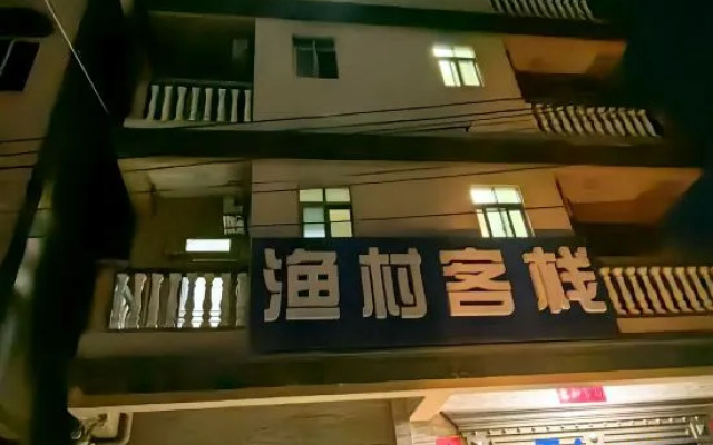 Yintan Fishing Village Inn