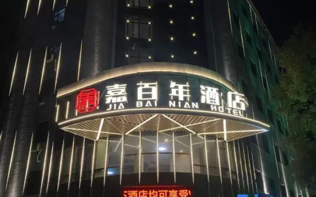 Fuyang Jia Centennial Hotel (Shenlong Branch) – Exterior – Hengyang