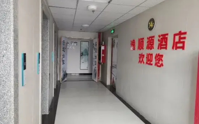 Yishunyuan Hotel, Suiyang County