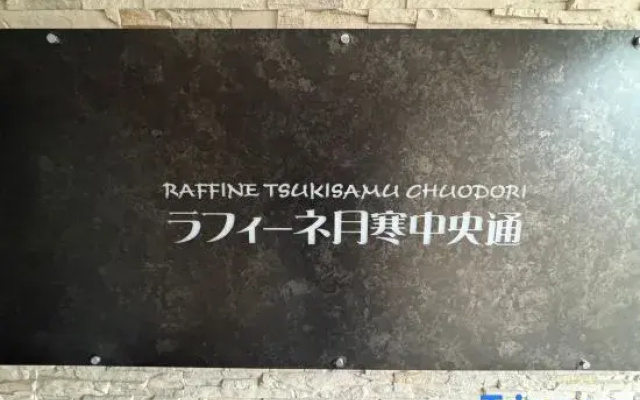 Raffine103【1min walk to Station】