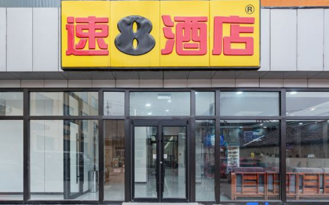 Super 8 Hotel (Beijing Majuqiao Dadu Society Test Field)